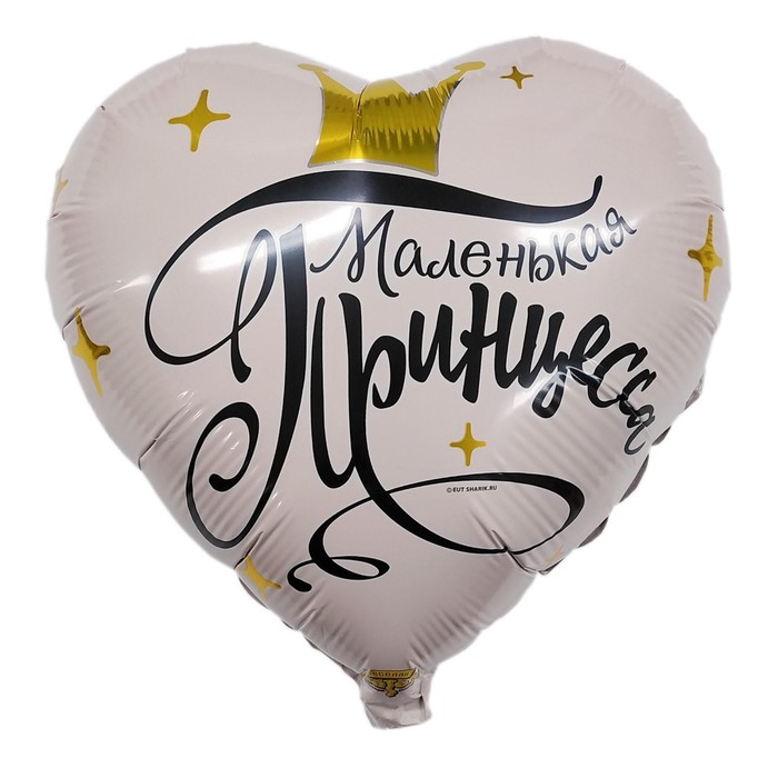 

Шар фольгированный 18" «Маленькая принцесса», Белый