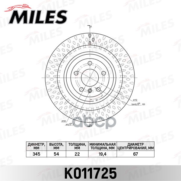 

Диск Тормозной Задний D345мм Mercedes Ml W166 (Trw Df6365s) K011725 Miles арт. K011725, K011725