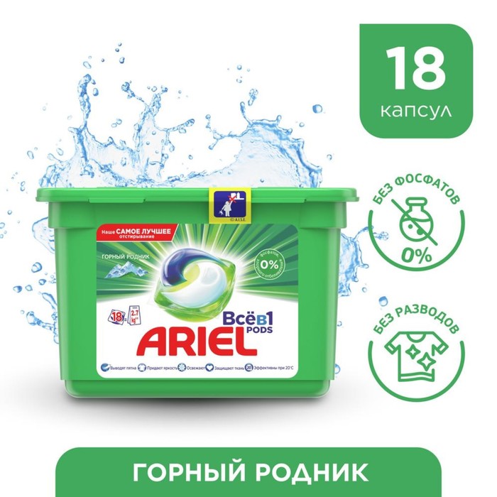 фото Капсулы для стирки ariel liquid capsules горный родник, 18 шт