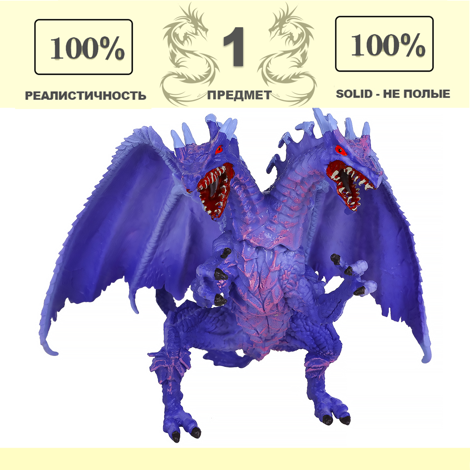 Игрушка фигурка Masai Maraдвуглавый дракон серии Мир драконов, синий MM217-096