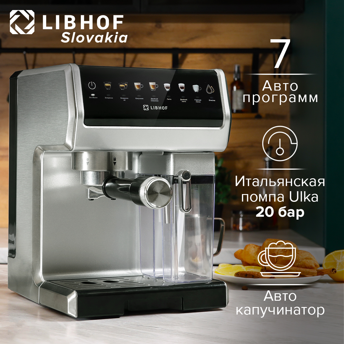 Рожковая кофеварка Libhof SCM-2300 серебристый