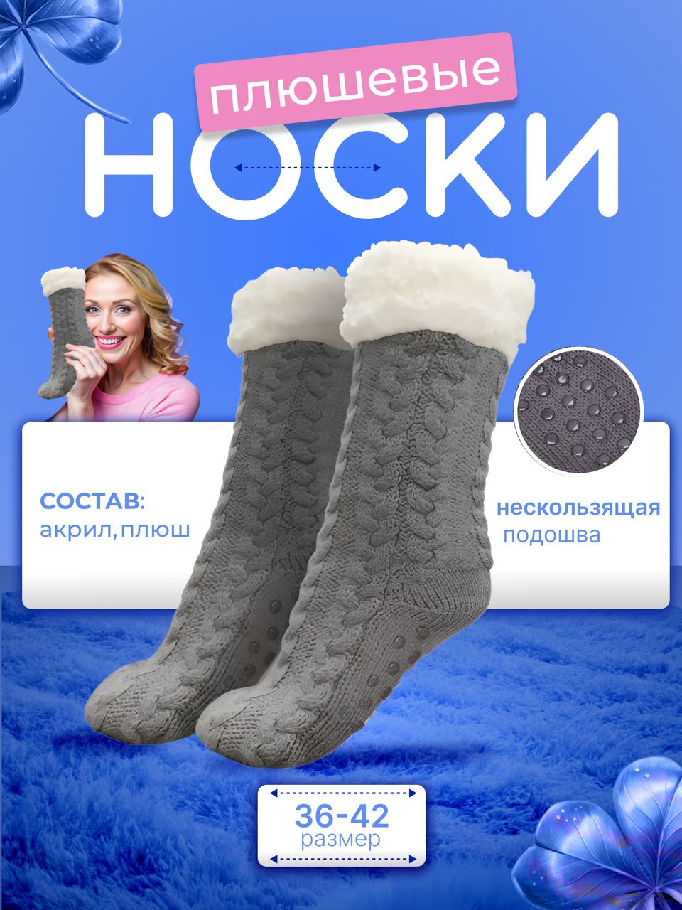 Носки унисекс TOP-Store Huggle Slipper Sock серые onesize