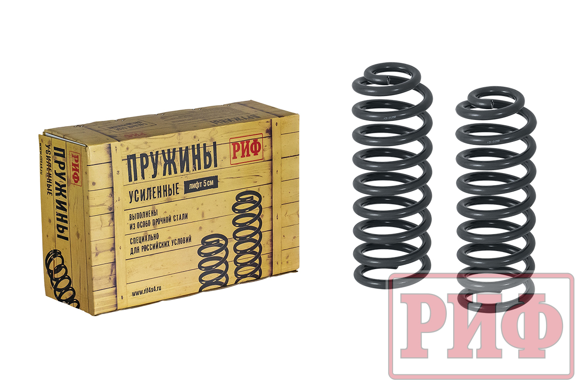 

РИФ Пружины РИФ задние Jeep Grand Cherokee ZJ (1992-1998) +80 кг лифт 30 мм