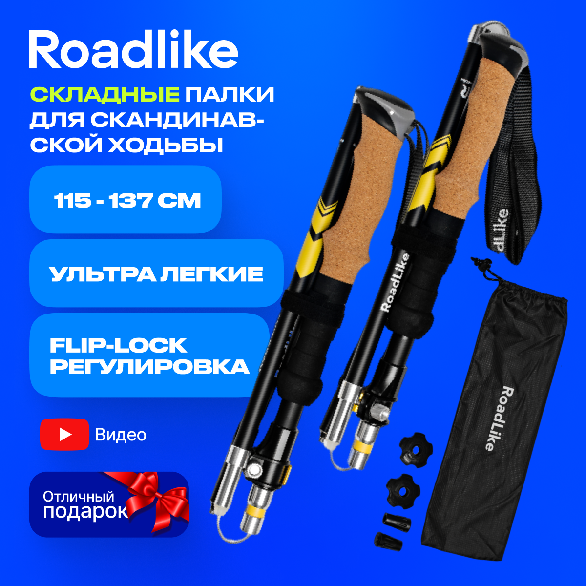 Палки для скандинавской ходьбы RoadLike Compact Желтый 4767₽