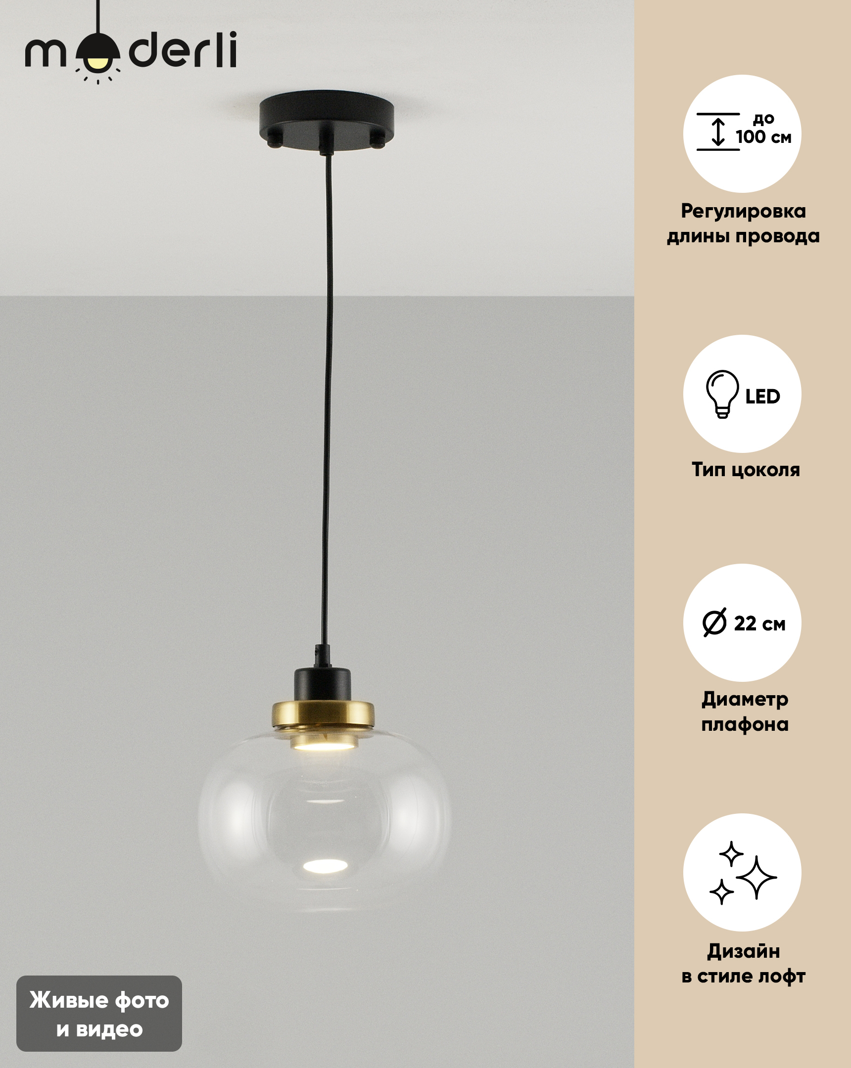 

Подвесной светильник Moderli Clear V2071-P