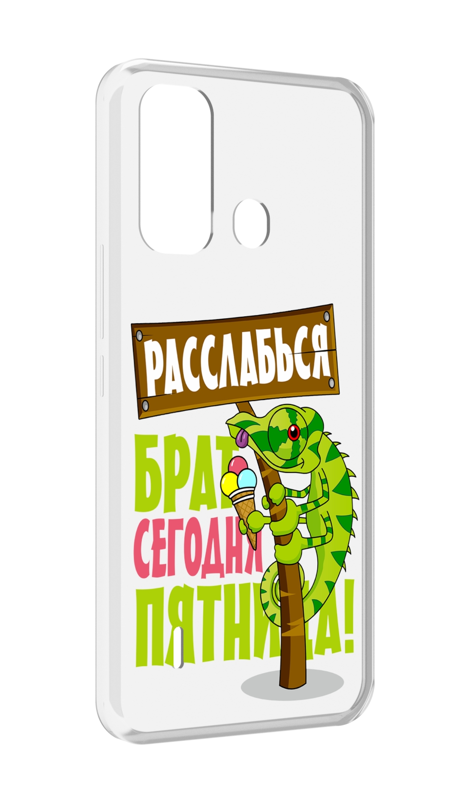 

Чехол MyPads пятница для ITEL A49 / A58 / A58 Pro, Прозрачный, Tocco