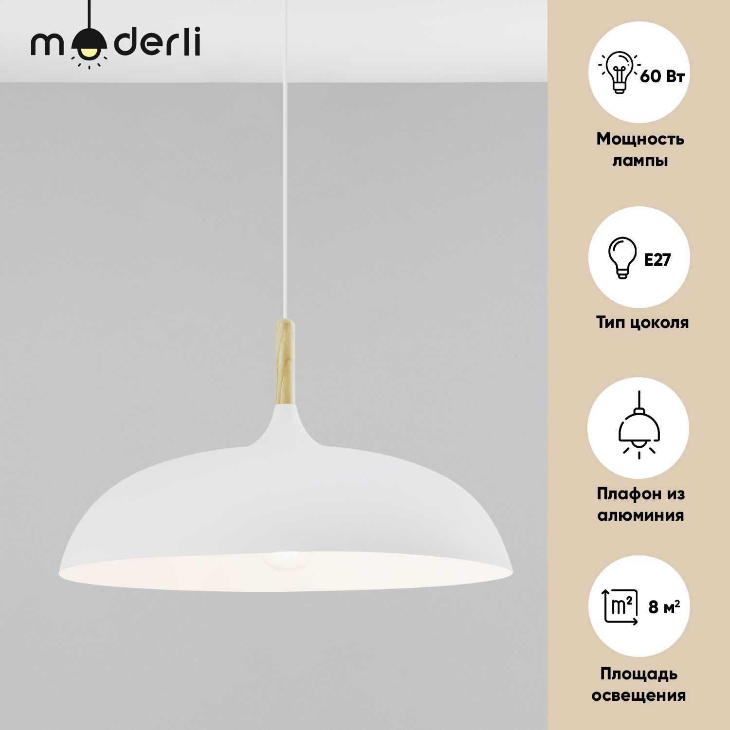 

Подвесной светильник Moderli Hygo V1330-P