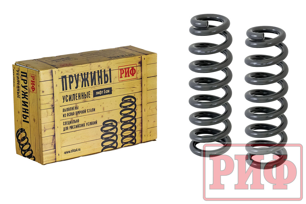 

РИФ Пружины РИФ передние Toyota Land Cruiser Prado 150 дизель +50-100 кг, лифт 45 мм