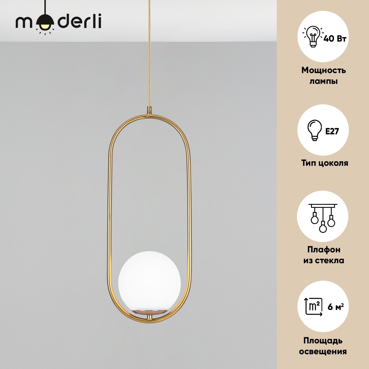 

Подвесной светильник Moderli Klaster V6010-1P