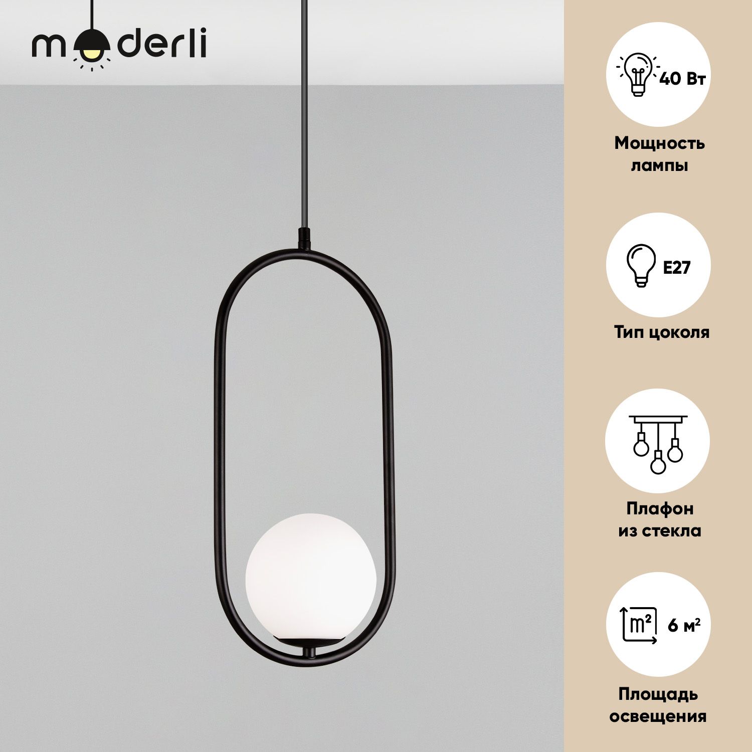 

Подвесной светильник Moderli Klaster V6011-1P
