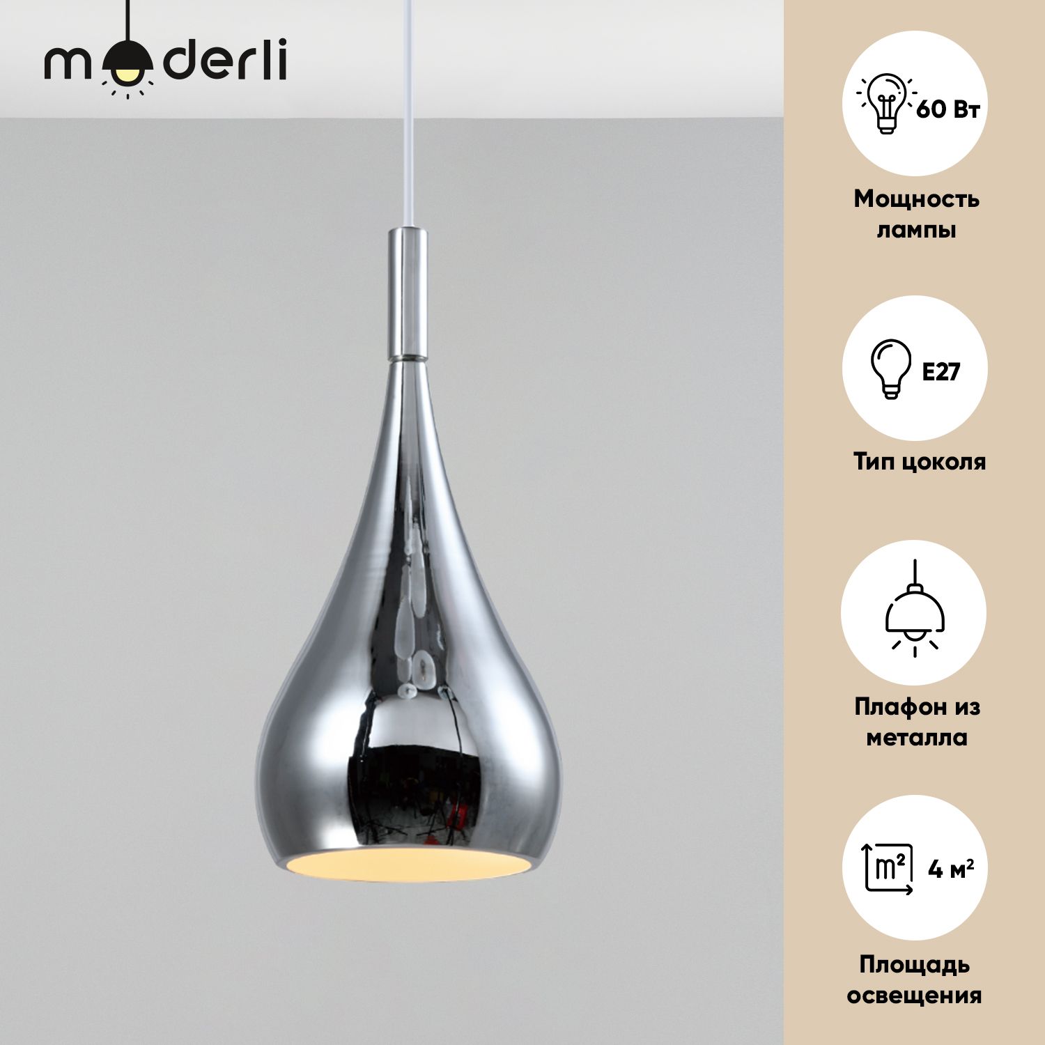 

Подвесной светильник Moderli Kuto V1420-1P