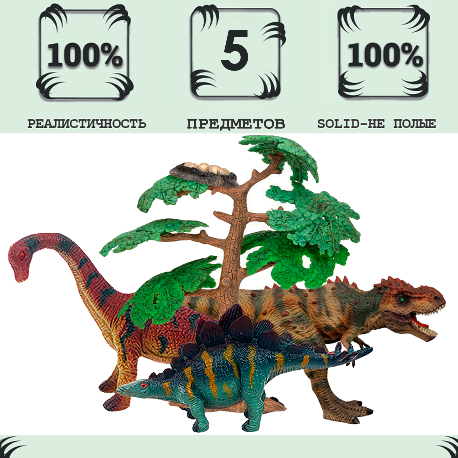Набор динозавров Masai Mara: стегозавр, тираннозавр, брахиозавр MM216-085