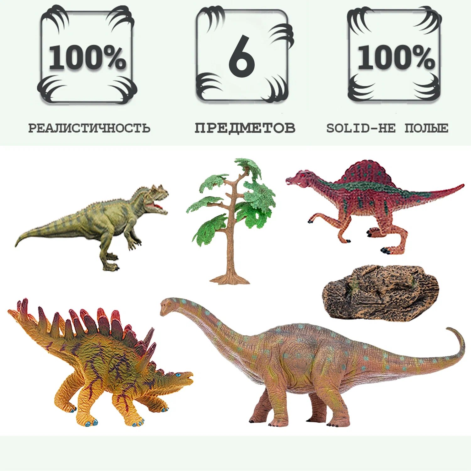 Набор динозавров Masai Mara: спинозавр, цератозавр, диплодок, кентрозавр MM216-092