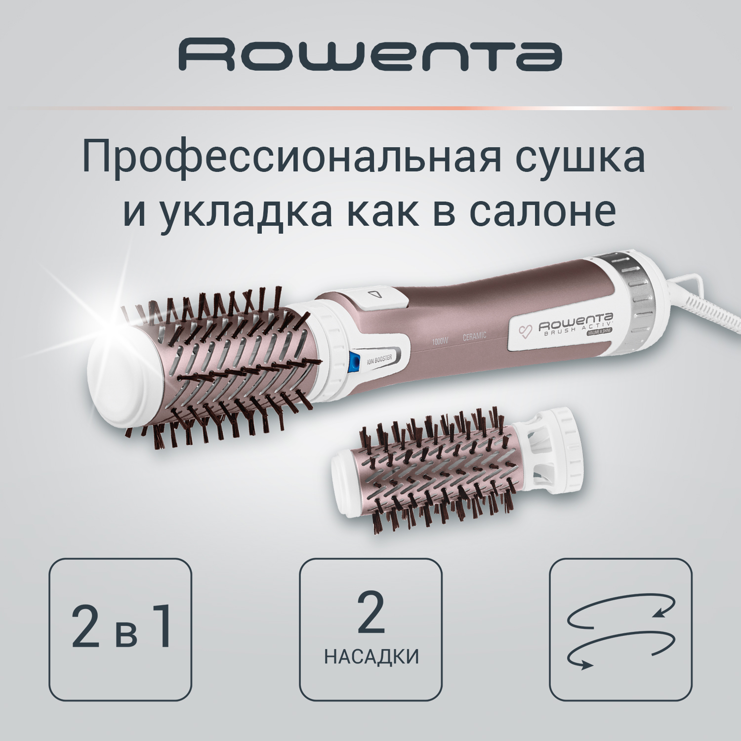 

Фен-щетка Rowenta CF9540F0 1000 Вт золотистый, розовый, белый, CF9540F0