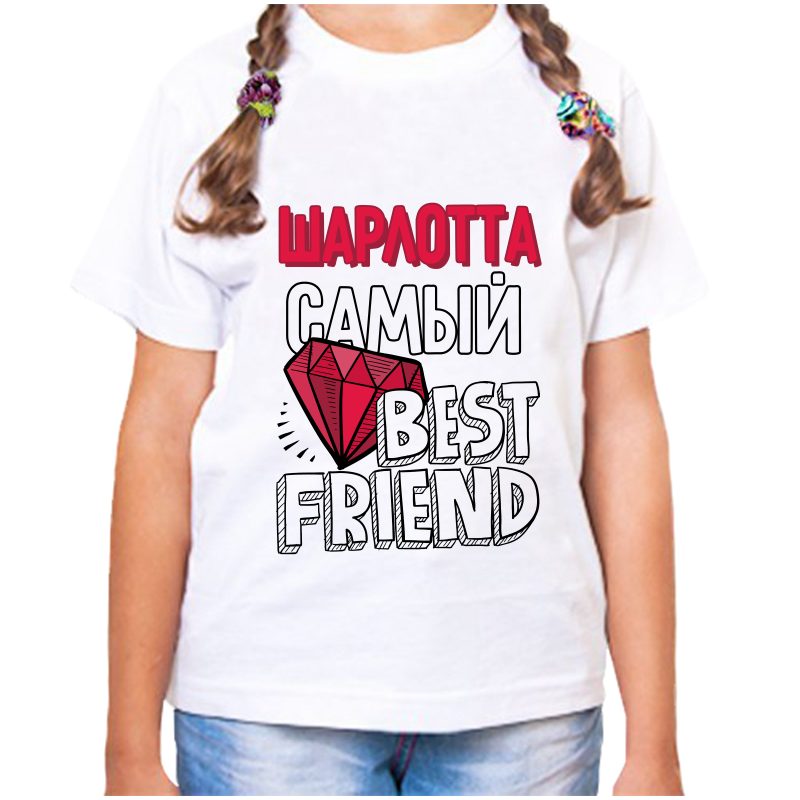 Футболка девочке белая 32 р-р шарлотта самый best friends