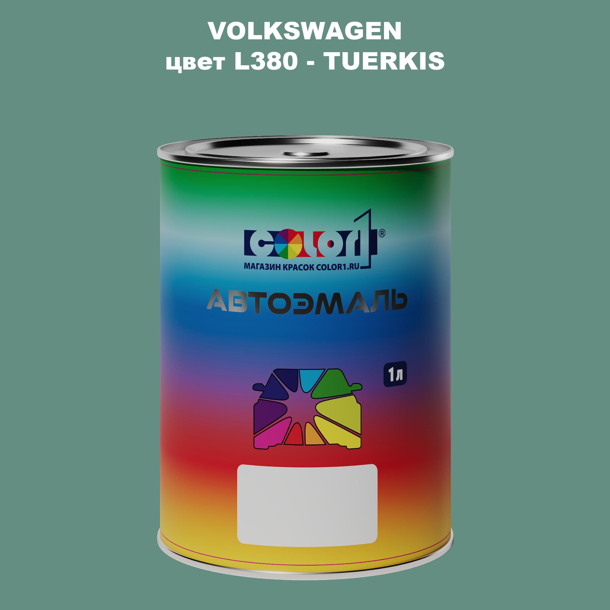 

Автомобильная краска COLOR1 для VOLKSWAGEN, цвет L380 - TUERKIS, Прозрачный