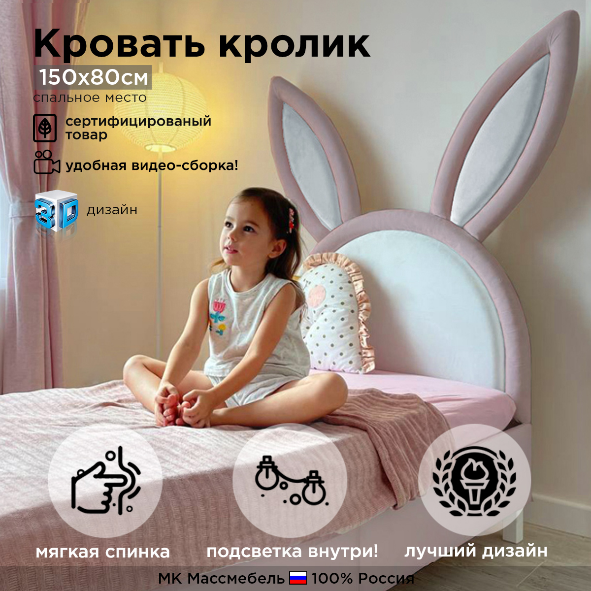 Детская кровать Массмебель с ушами с мягкой спинкой Funky Bunny, Розовая