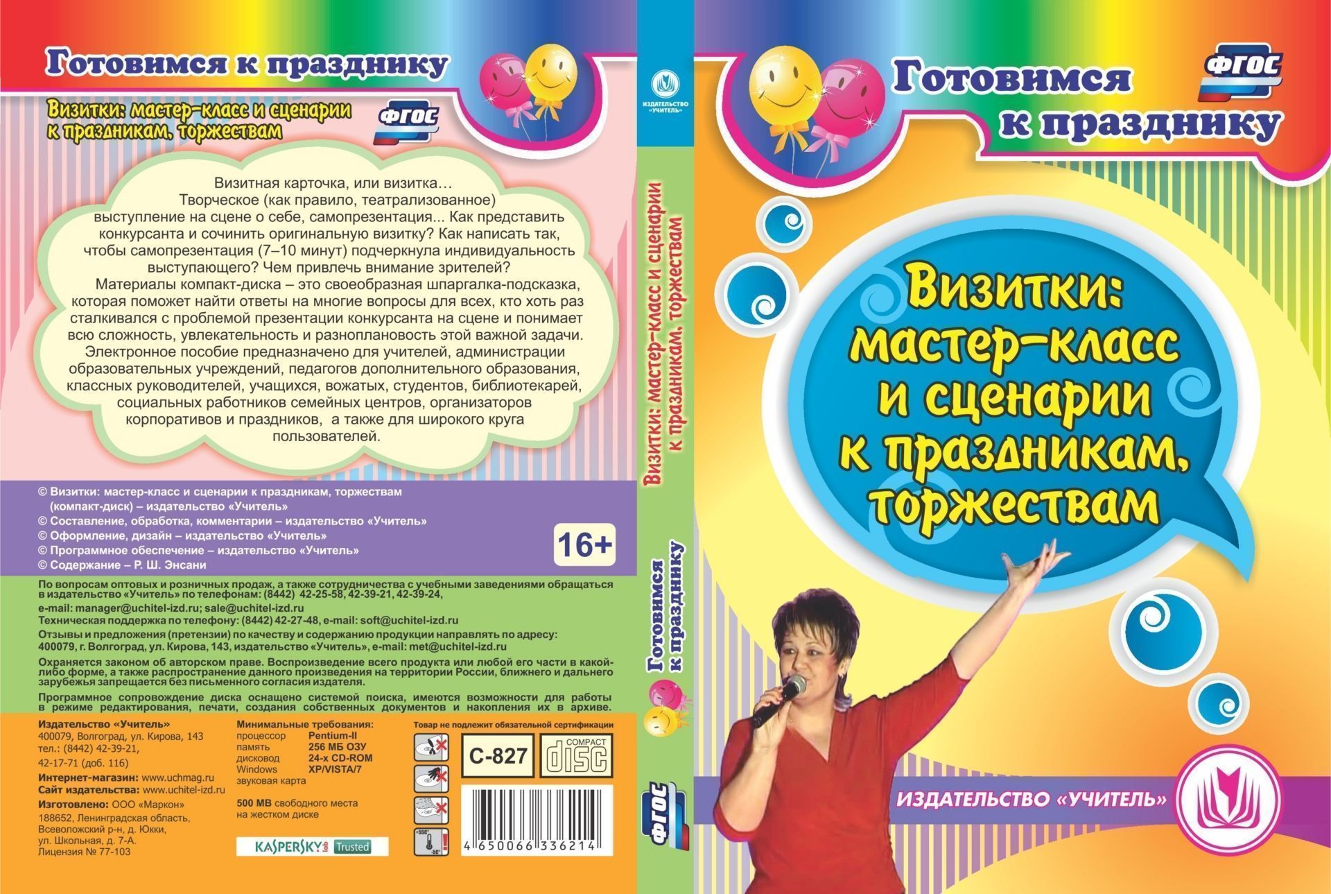 

Книга Алгебра и начала анализа. 10-11 классы. Материалы к урокам. Компакт-диск для комп...