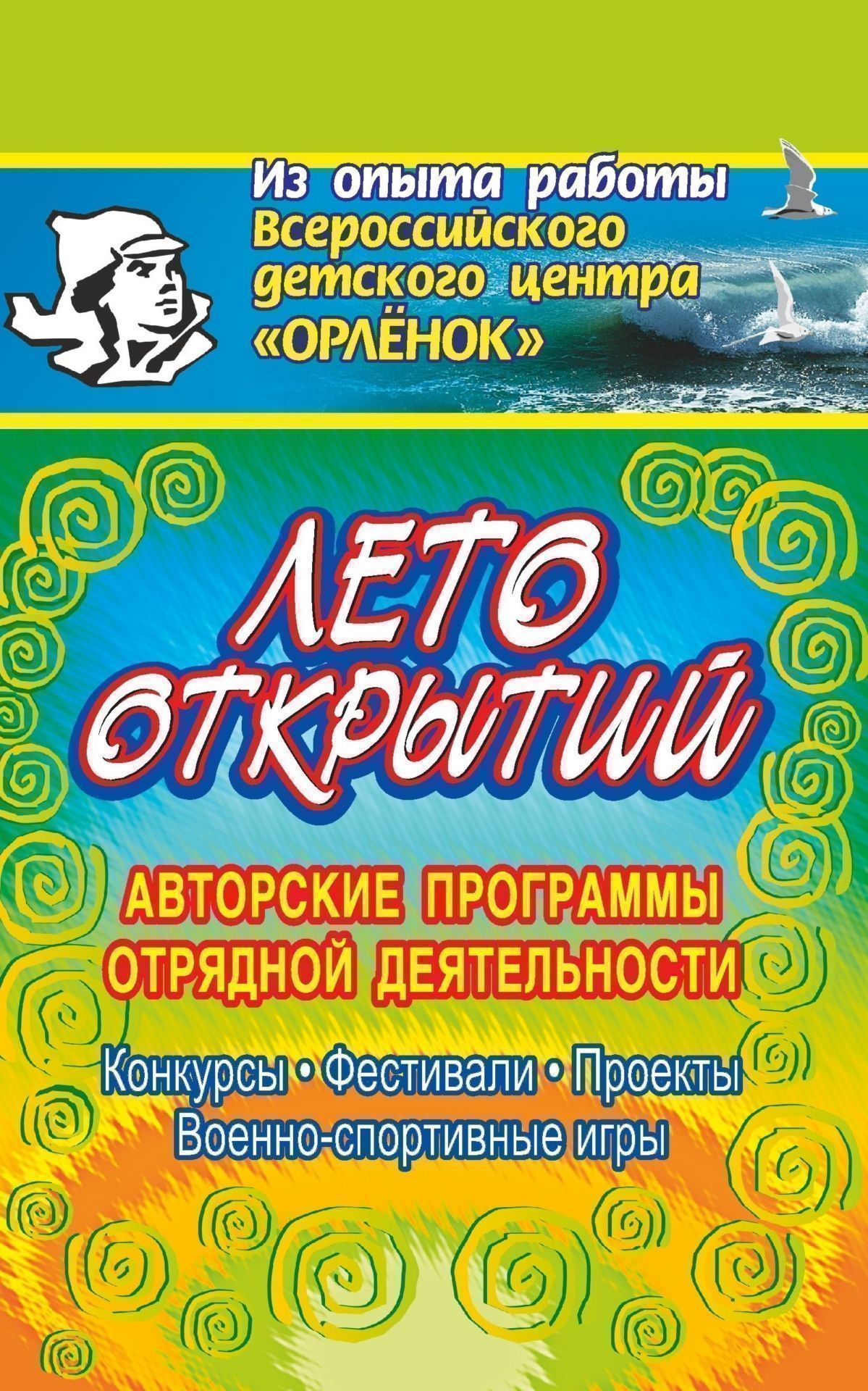 

Книга Биология сельскохозяйственных животных с основами ветеринарии. 10-11 класс. Элект...