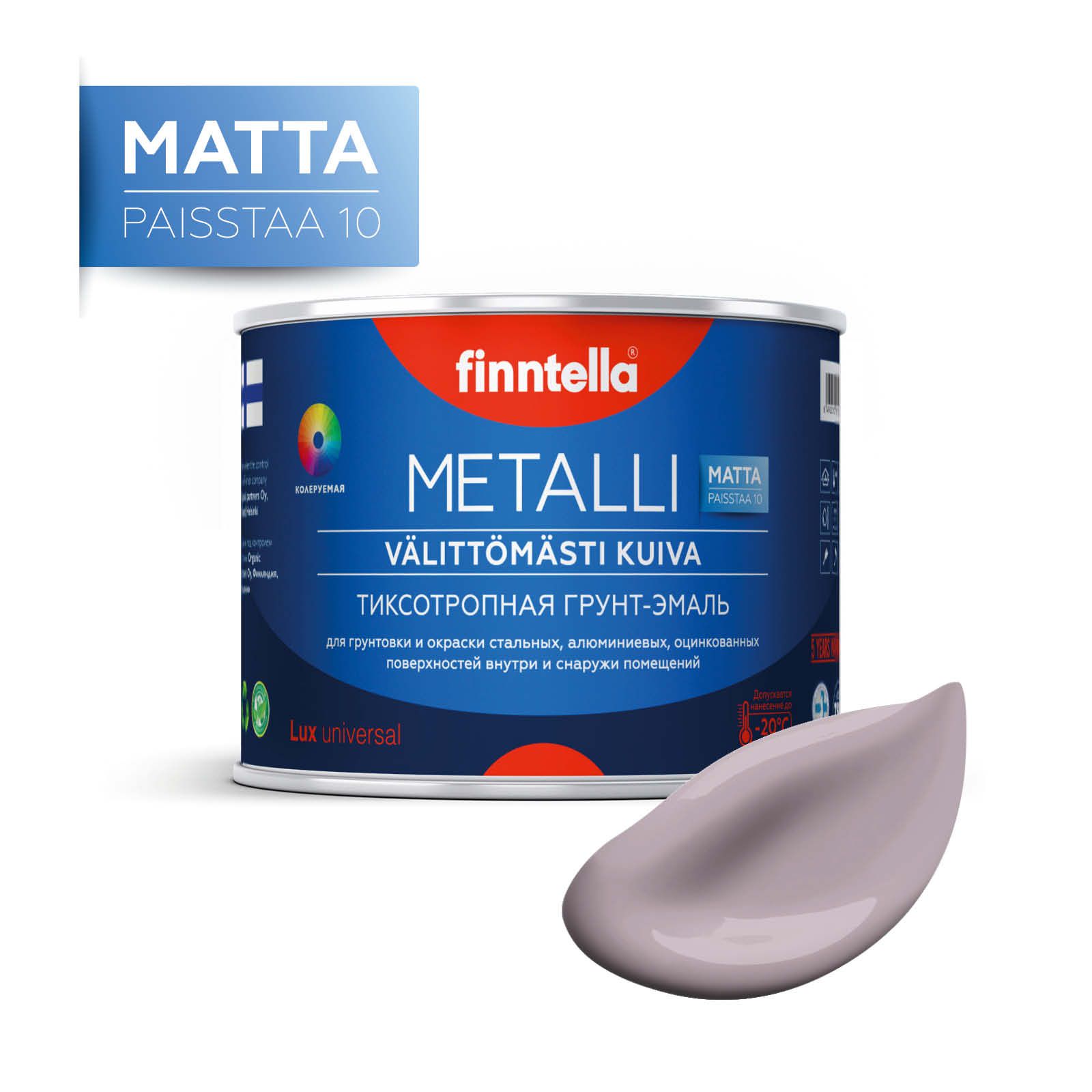 

Краска METALLI Matta, LAVENTELI PITSI светло-лиловый, 0,45л, Серый, METALLI Matta