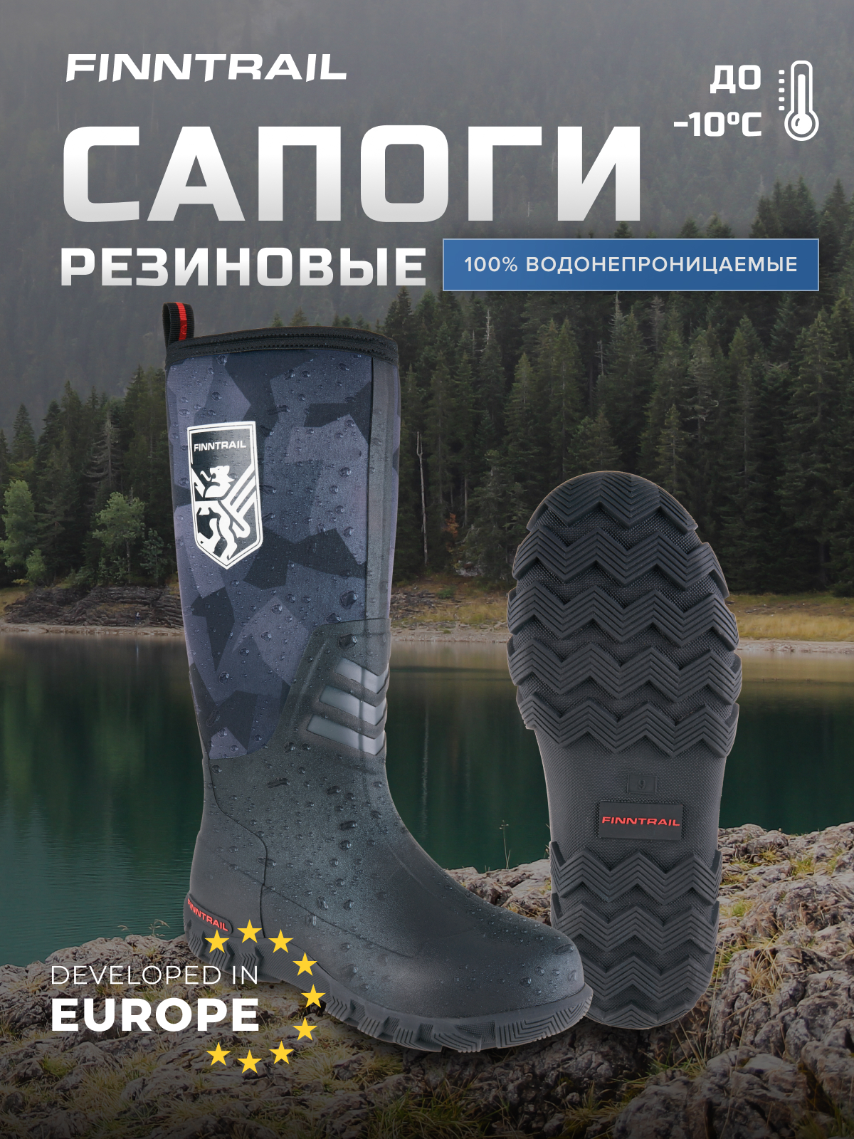 

Сапоги Finntrail демисезонные camoshadowblack 38 RU, Серый;черный, Outlander