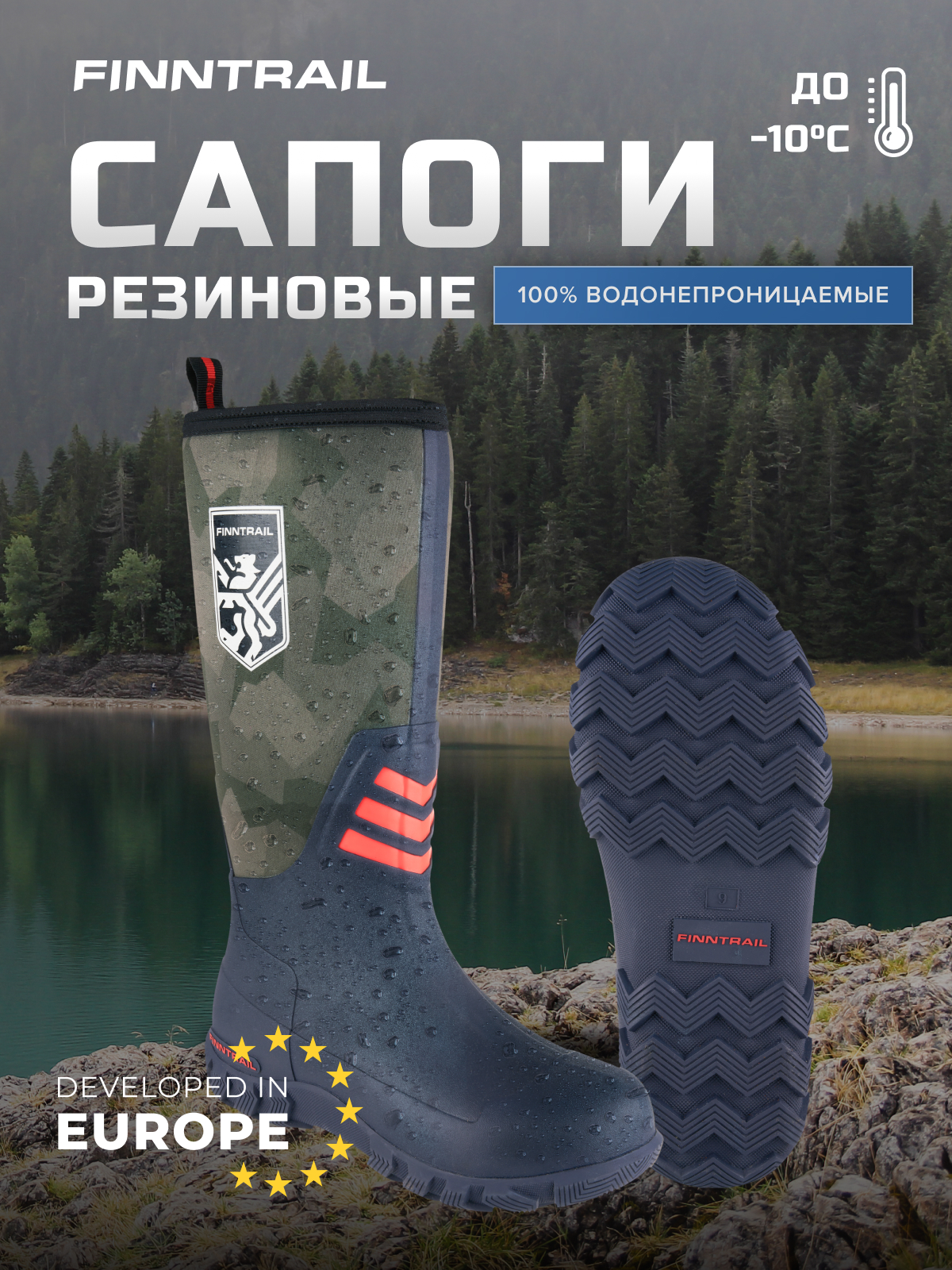 

Сапоги Finntrail демисезонные camoshadowgreen 40 RU, Зеленый;черный, Outlander