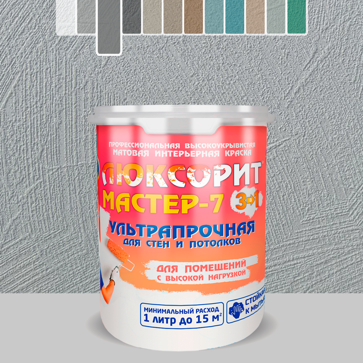 

Краска для стен и потолков серая Люксорит МАСТЕР-7, 2.5 кг., Серый, Люксорит Мастер-7