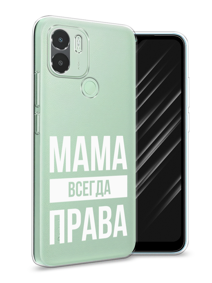 

Чехол Awog на Xiaomi Redmi A1+/Redmi A2+, Poco C51/C50 "Мама права", Серый;прозрачный;белый, 319450-1