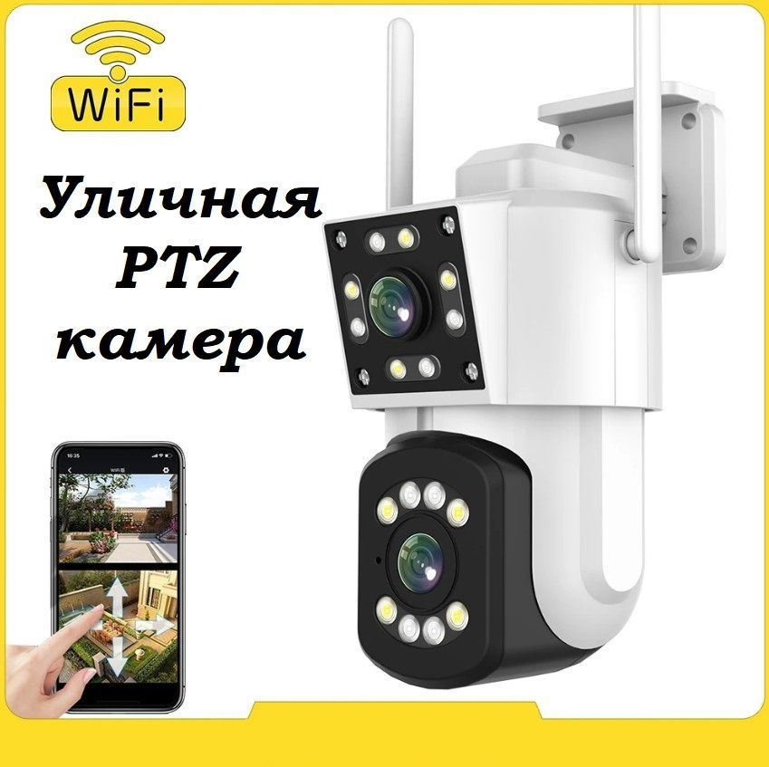 

Уличная поворотная камера видеонаблюдения TOP-Store Wi-Fi PTZ 2 объектива 3 Мп, Wi-Fi PTZ 2 объектива