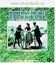 

Несколько дней из жизни И.И. Обломова JP DVD, 1 DVD