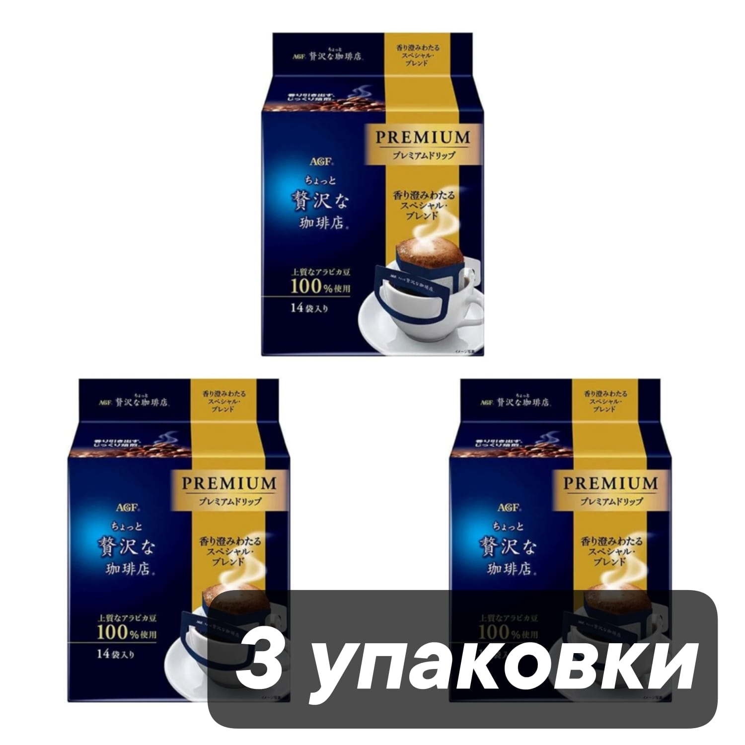 Кофе в дрип-пакетах AGF Blendy Luxary Blend 14 шт х 3 упаковки 3516₽