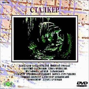 

Сталкер JP DVD, 1 DVD