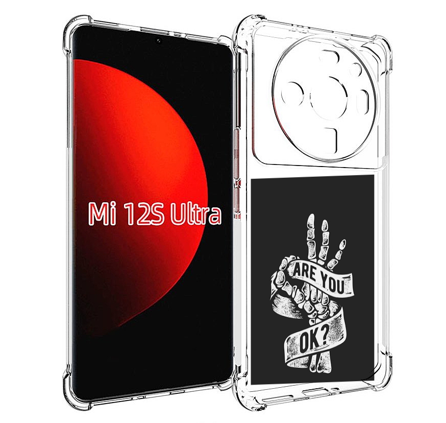 

Чехол MyPads рука-скелета для Xiaomi 12S Ultra, Прозрачный, Tocco