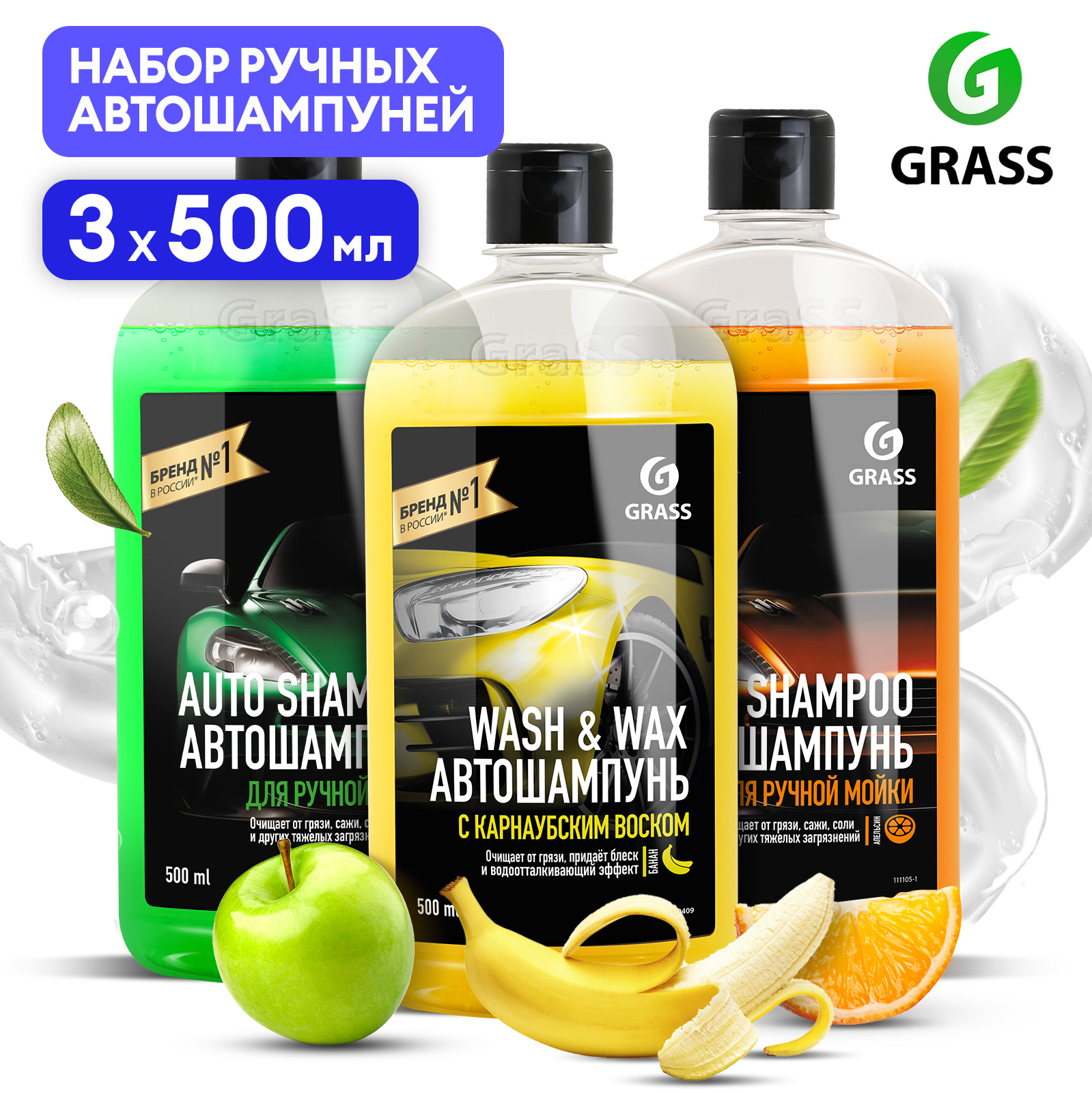 Набор Автокосметики Grass Купить