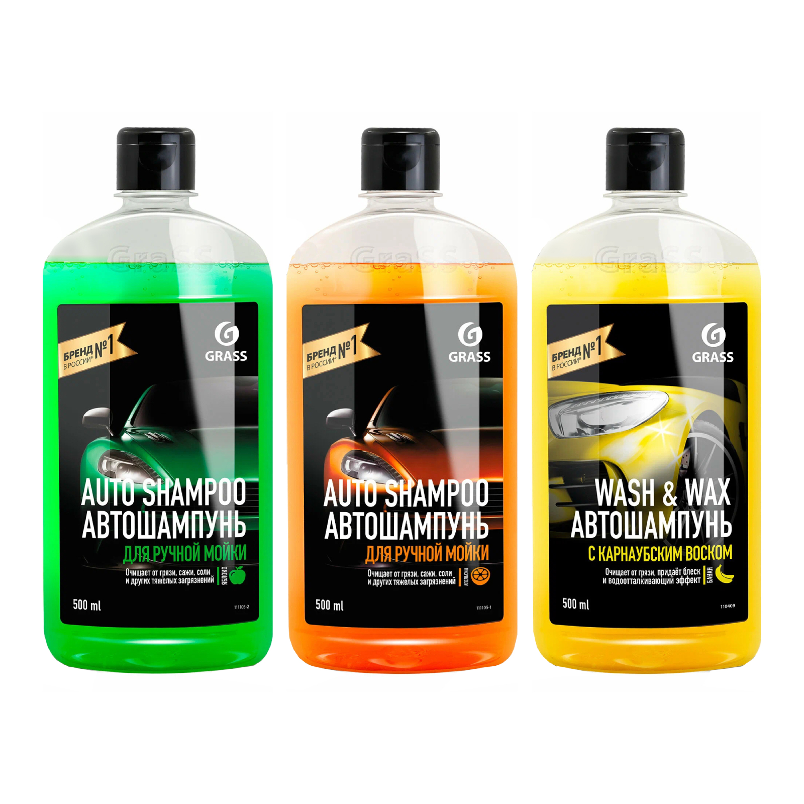 Набор автохимии GRASS автошампунь для ручной мойки Auto Shampoo и Wash Wax набор 3 шт 426₽