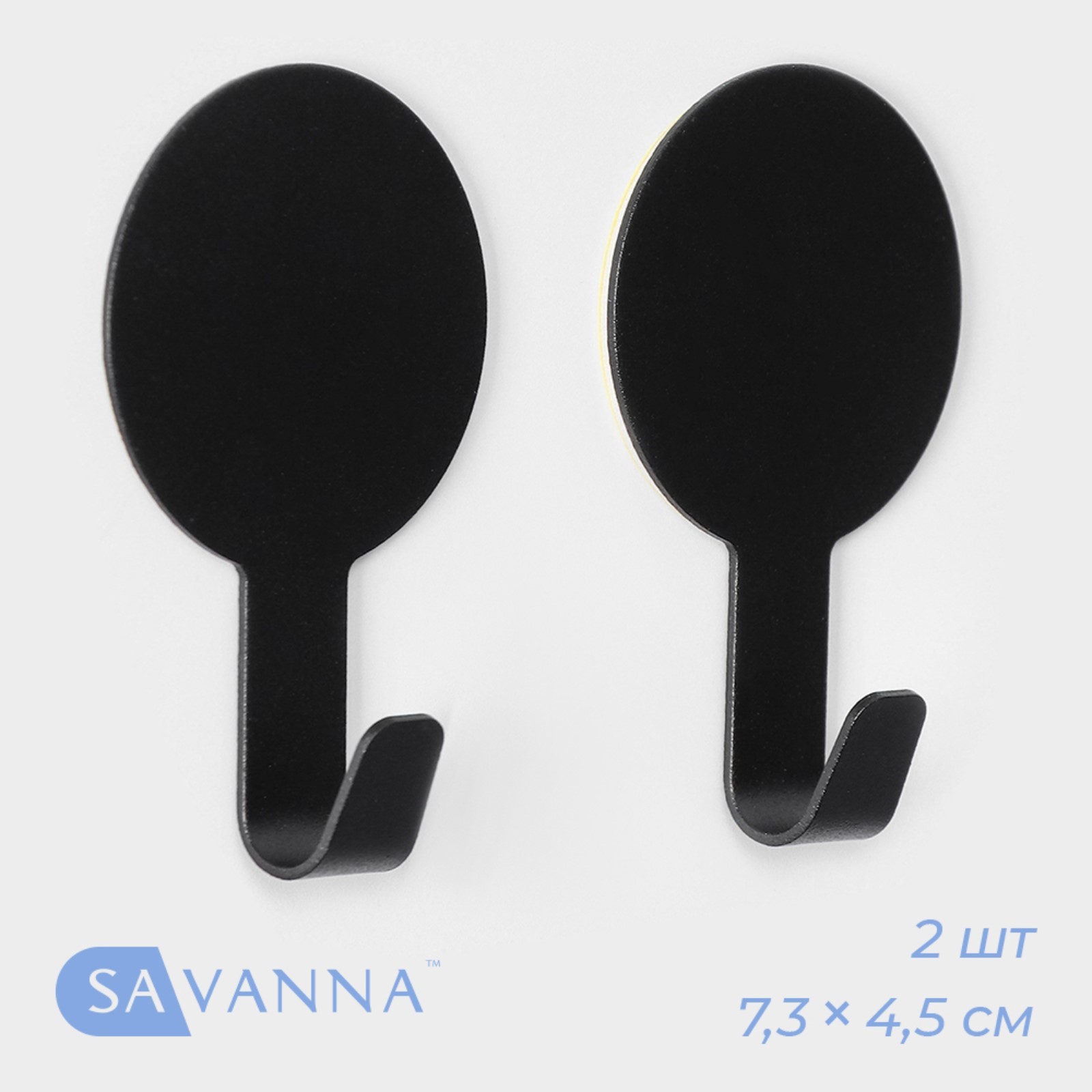 Набор металлических самоклеящихся крючков SAVANNA Black Loft Snap, 2 шт, 1,8x7,3x4,5 см