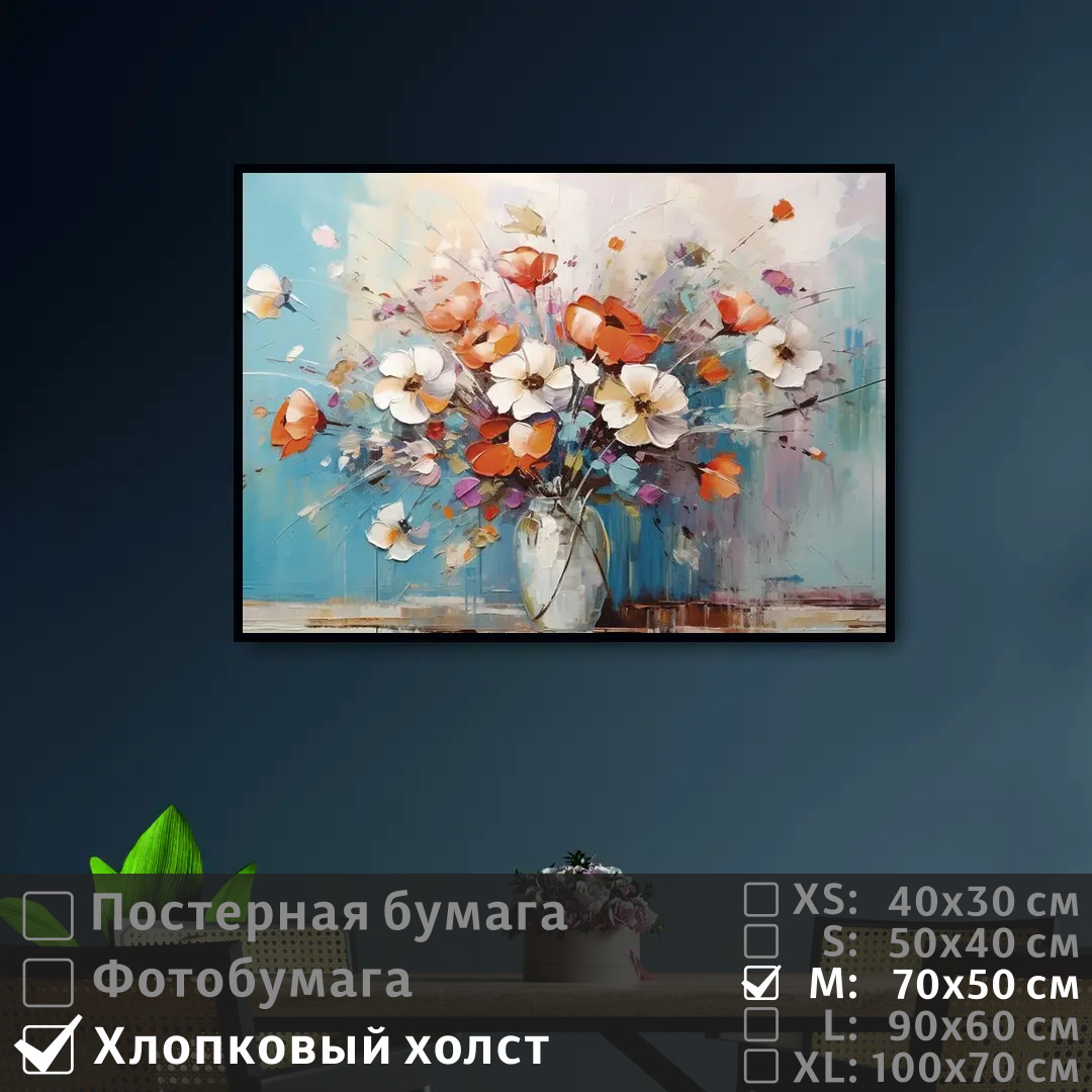 

Постер на холсте ПолиЦентр Красивые цветы космеи 70х50 см, КрасивыеЦветыКосмеи