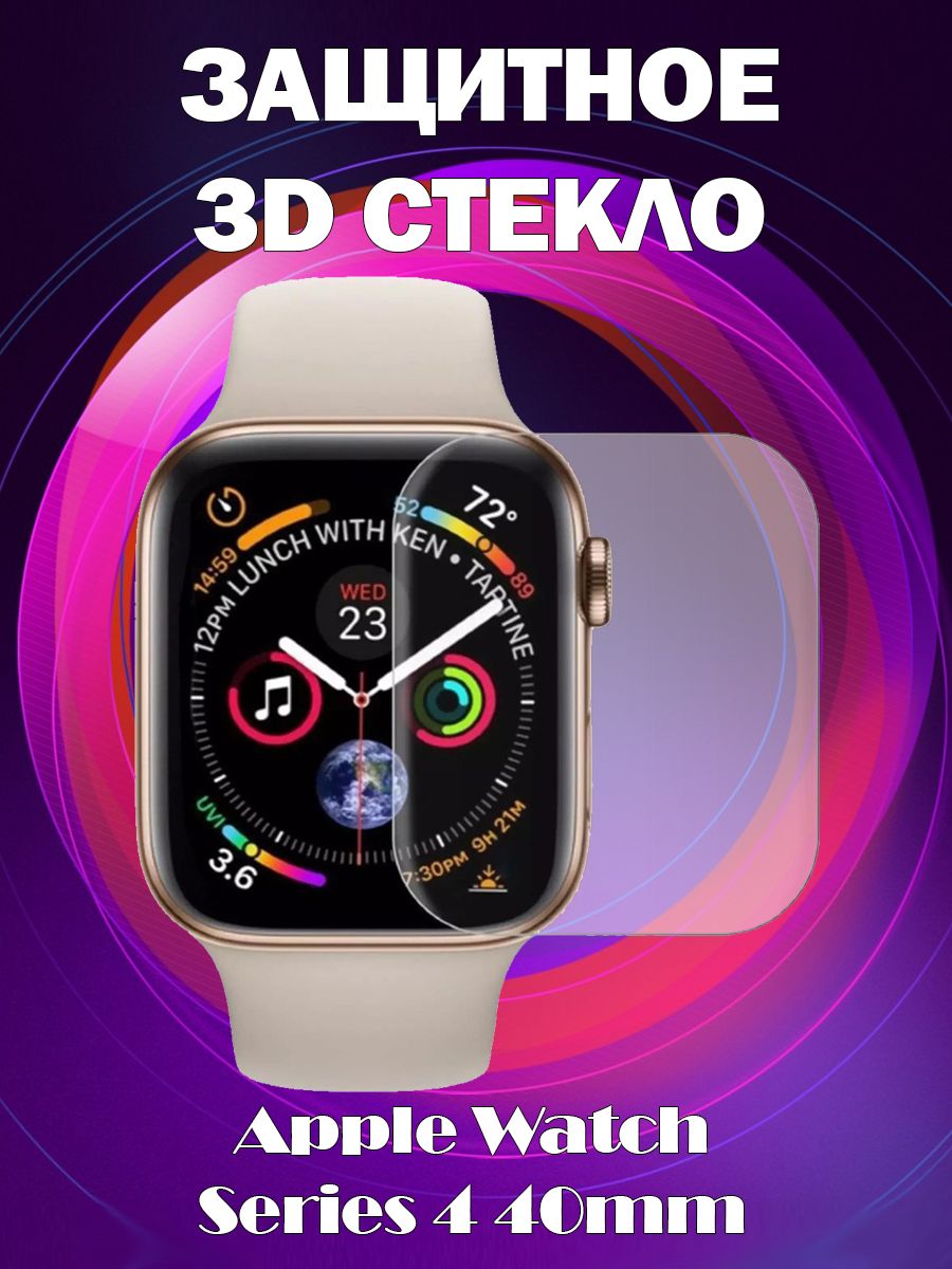 Защитное стекло 3D для Apple Watch Series 4 40мм - прозрачное 103508543A прозрачный