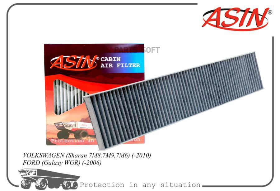 

Фильтр Салонный С Угольный 1Шт ASIN ASINFC2733C