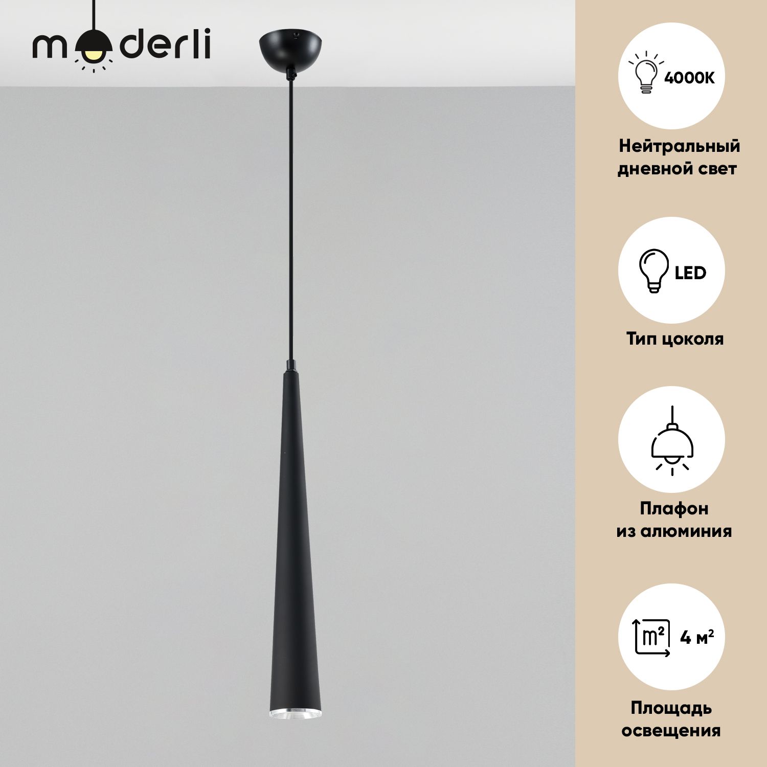 

Подвесной светодиодный светильник Moderli Epoch V2350-PL