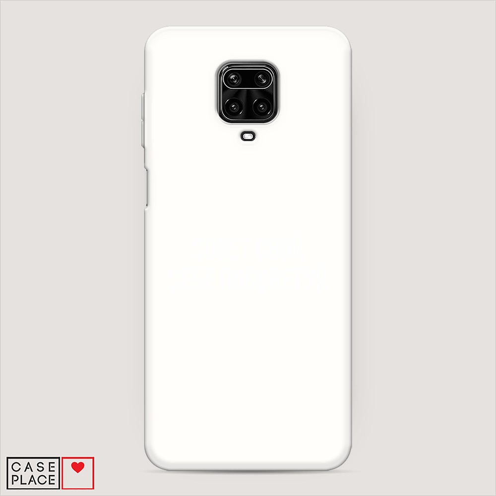 фото Матовый силиконовый чехол "совет свой себе посоветуй" на xiaomi redmi note 9s awog