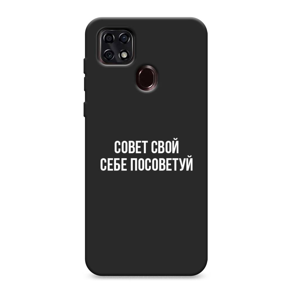 

Чехол Awog на ZTE Blade 20 Smart / ЗТЕ Блэйд 20 Smart "Совет свой себе посоветуй", Разноцветный, 133552-1