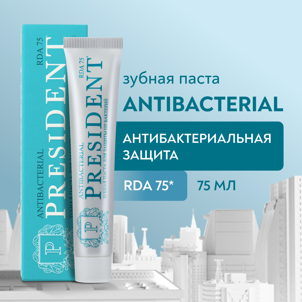 Зубная паста PRESIDENT Antibacterial Антибактериальная защита зубная нить president antibacterial с хлоргексидином 12м
