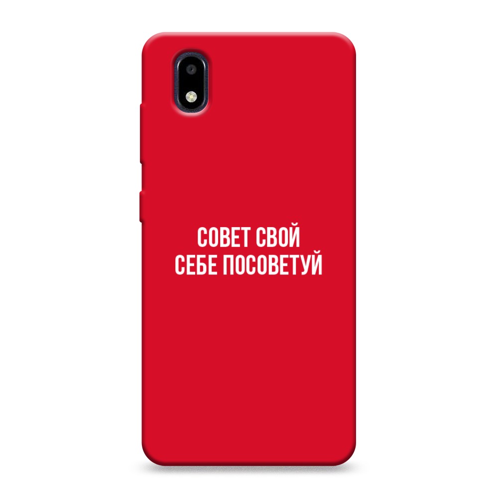 фото Матовый силиконовый чехол "совет свой себе посоветуй" на zte blade a3 (2020) awog