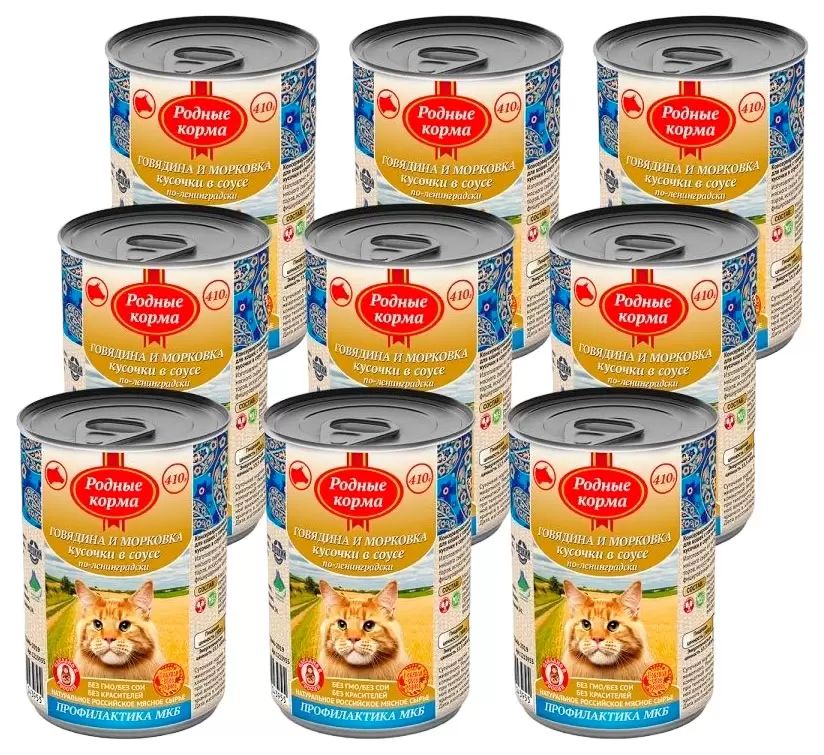 

Влажный корм для кошек Родные корма, говядина и морковь в соусе, 9шт по 410г, 410 г