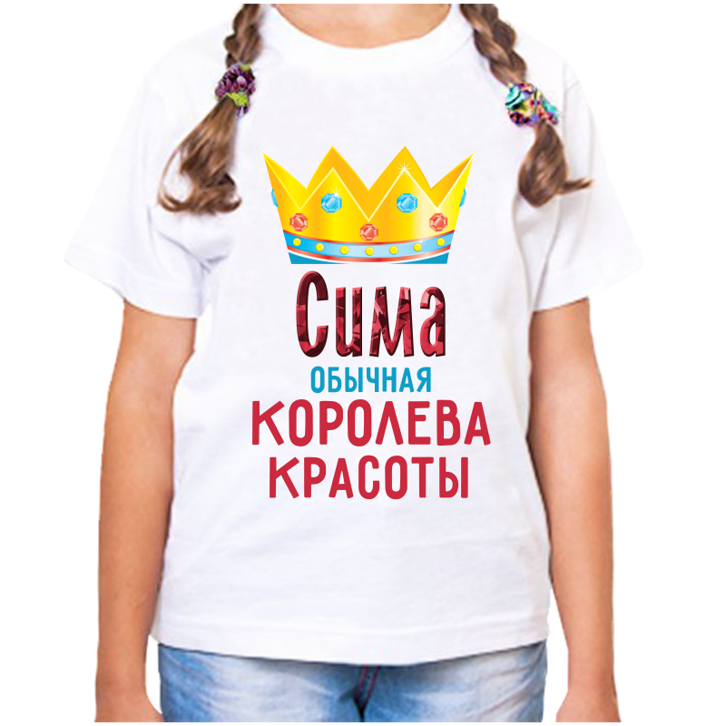 

Футболка девочке белая 26 р-р сима обычная королева красоты, Белый, fdd_Sima_obychnaya_koroleva_krasoty