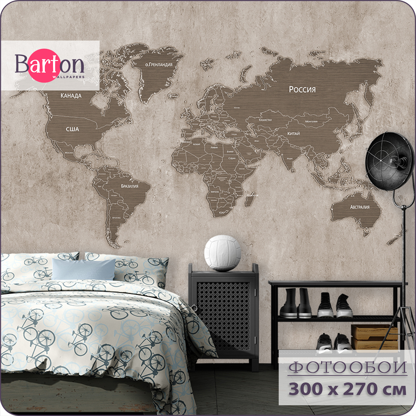 

Фотообои флизелиновые 3d Bartonwall Карта Мира 300х270 см M21603-BR, Бежевый;коричневый, M216
