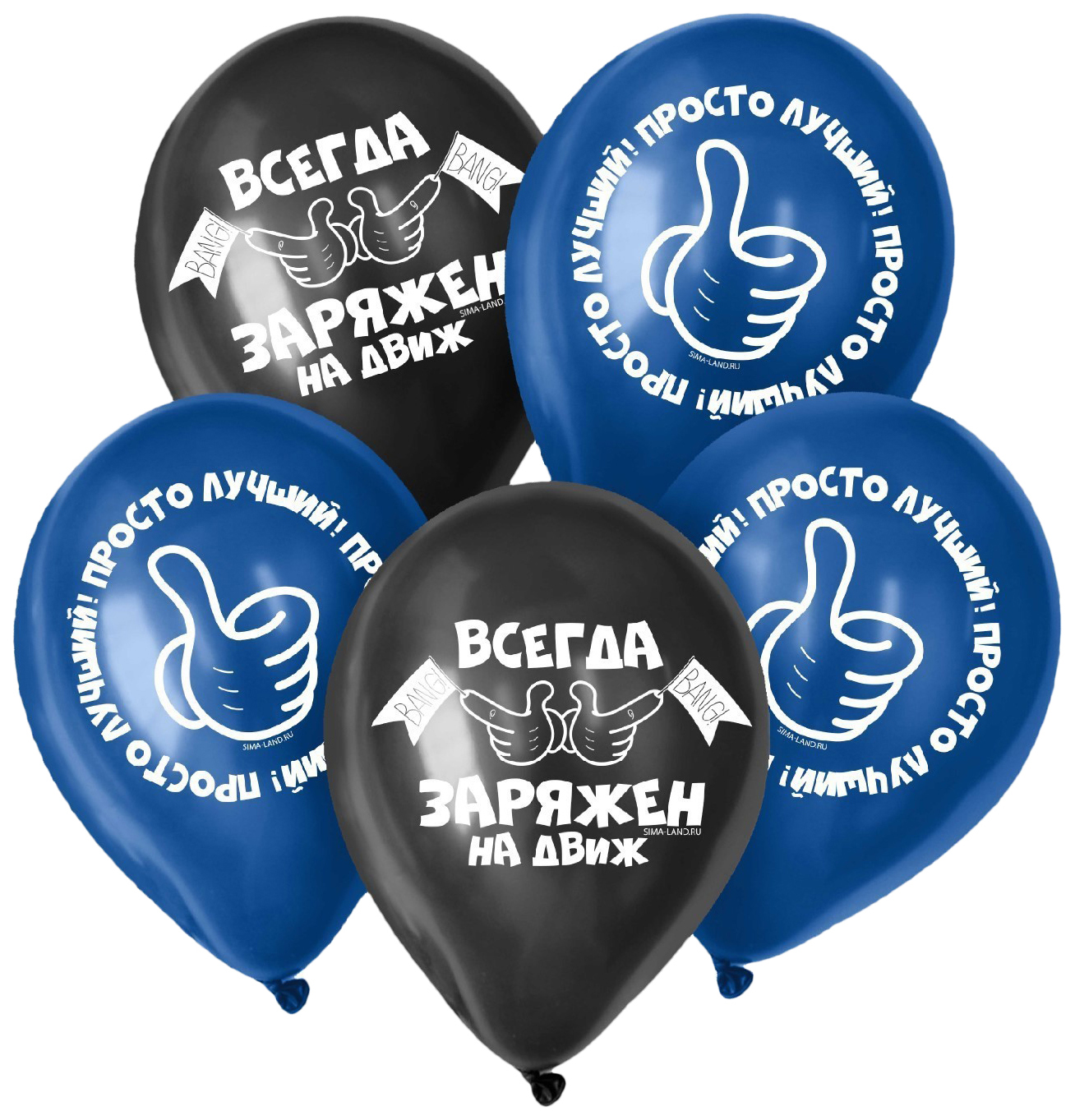 

Шар латексный 12 Заряжен на движ, набор 25 шт., Воздушное оформление. Приколы