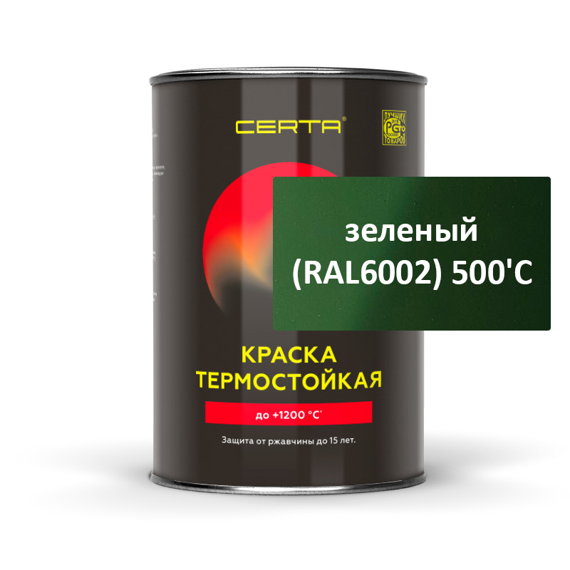 Термостойкая эмаль Certa (Церта) (0,8 кг зеленый (RAL6002) 500'C Банка )
