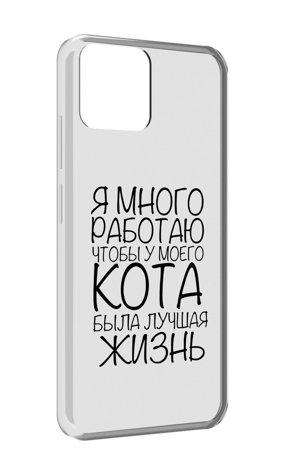 

Чехол MyPads Работаю-на-кота для Blackview A95, Прозрачный, Tocco